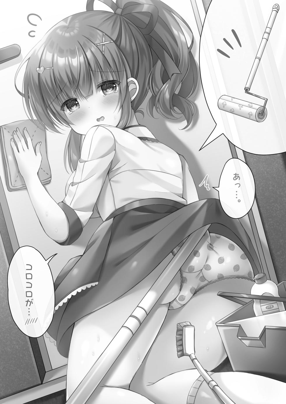 [LonelyPlum. (ko-ta.)] Hotel Seisouin Mai-chan. ~Bangai Hen~ [Digital] - Page 15