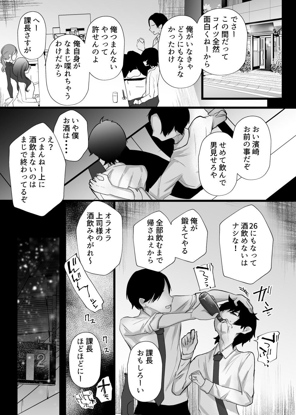 [Tanoshii Suizokukan (Umino)] Chitsunai Kankin Bakunyuu Bakujiri Stalker ni Kankin Sarete Mainichi Gachi Zecchou Namahame Kyouyou [Digital] - Page 4