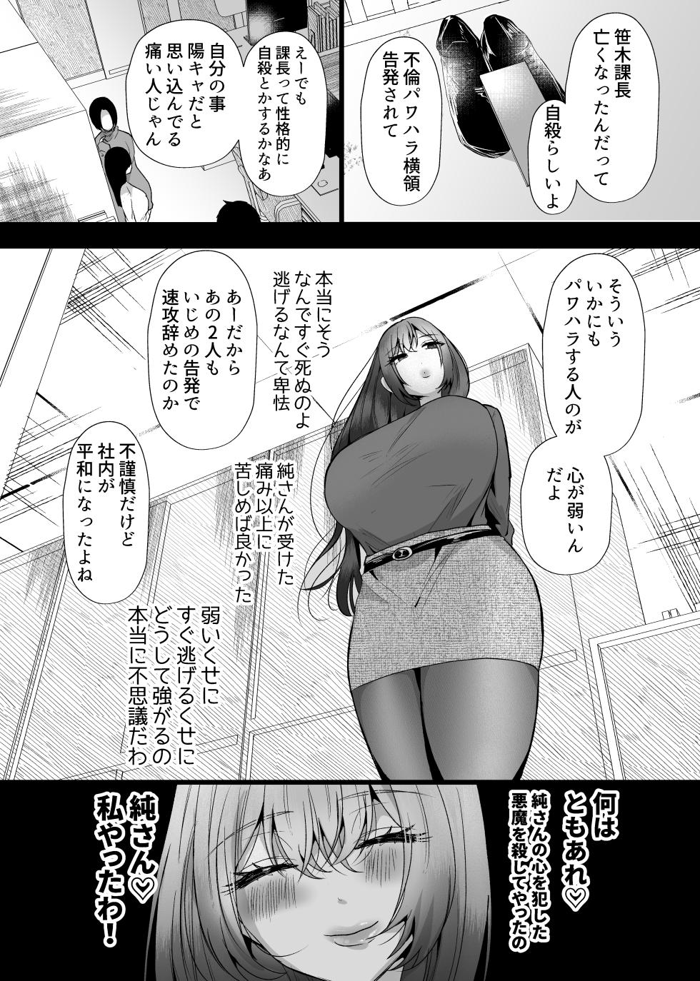 [Tanoshii Suizokukan (Umino)] Chitsunai Kankin Bakunyuu Bakujiri Stalker ni Kankin Sarete Mainichi Gachi Zecchou Namahame Kyouyou [Digital] - Page 36