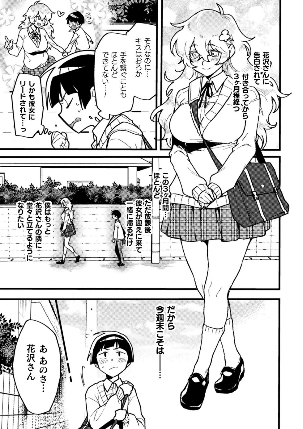 [Anthology] 2D Comic Magazine Futanari Gyaku Anal Nikubou de Osu Ketsu Mederu Futanari Heroine Vol. 2 [Digital] - Page 5
