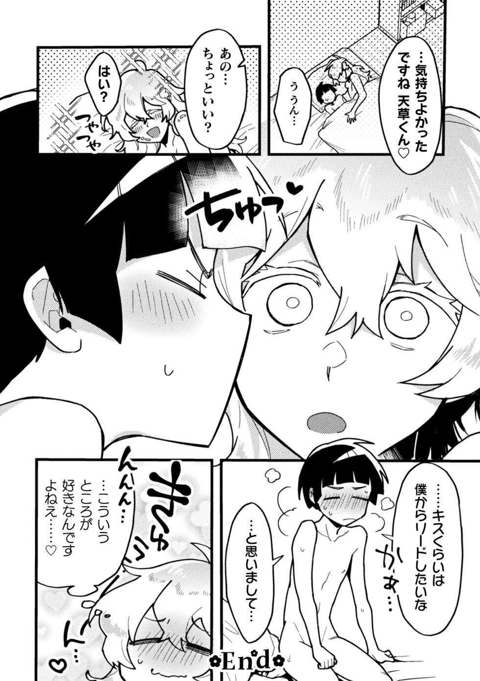 [Anthology] 2D Comic Magazine Futanari Gyaku Anal Nikubou de Osu Ketsu Mederu Futanari Heroine Vol. 2 [Digital] - Page 22