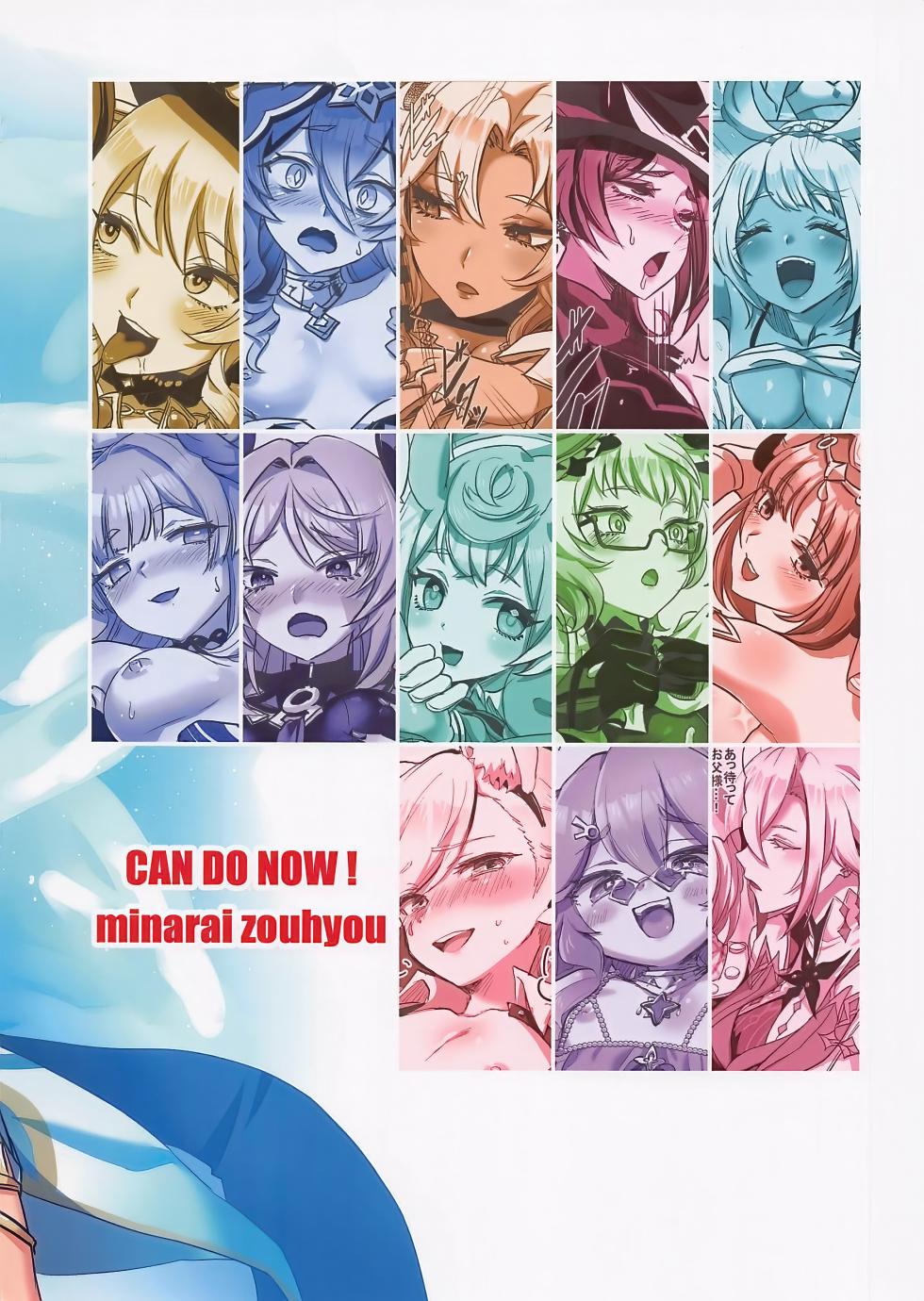 (C105) [Can Do Now! (Minarai Zouhyou)] IRONNA CHARA NO ERO (Genshin Impact) [Chinese] [黎欧出资汉化] - Page 24