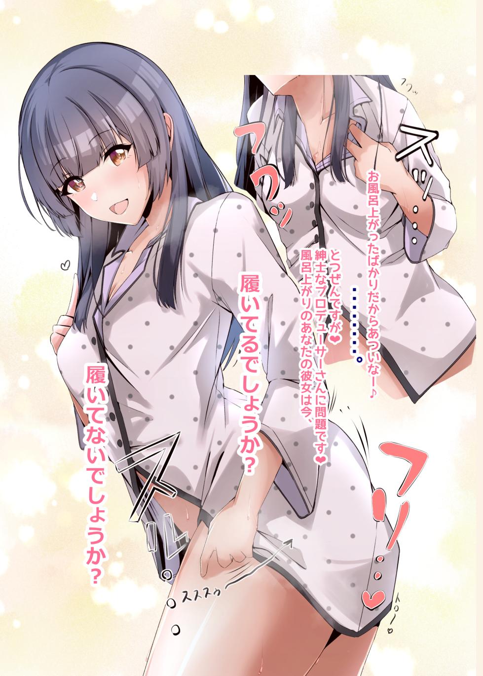 [Kagou shita Nanika (Kagin)] Otomari Fuyuko - to stay overnight FUYUKO (THE iDOLM@STER: Shiny Colors) [Digital] - Page 5