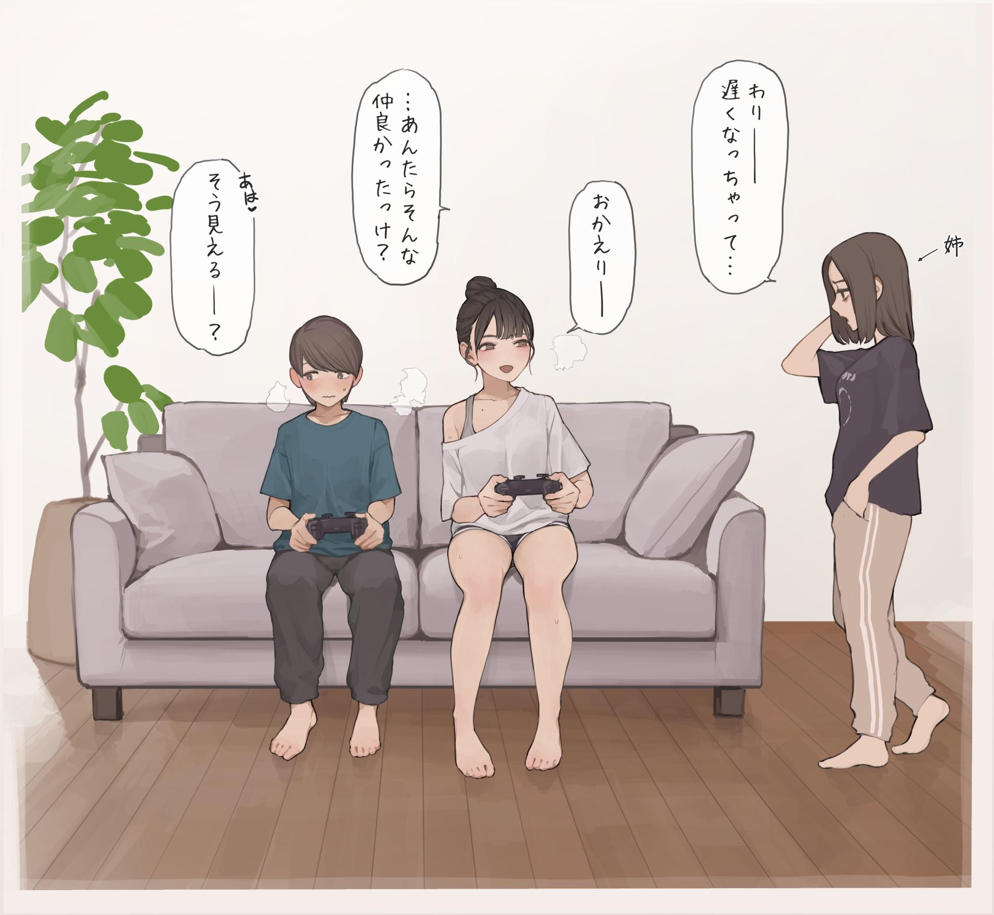 姉ちゃんの友達 - Page 16