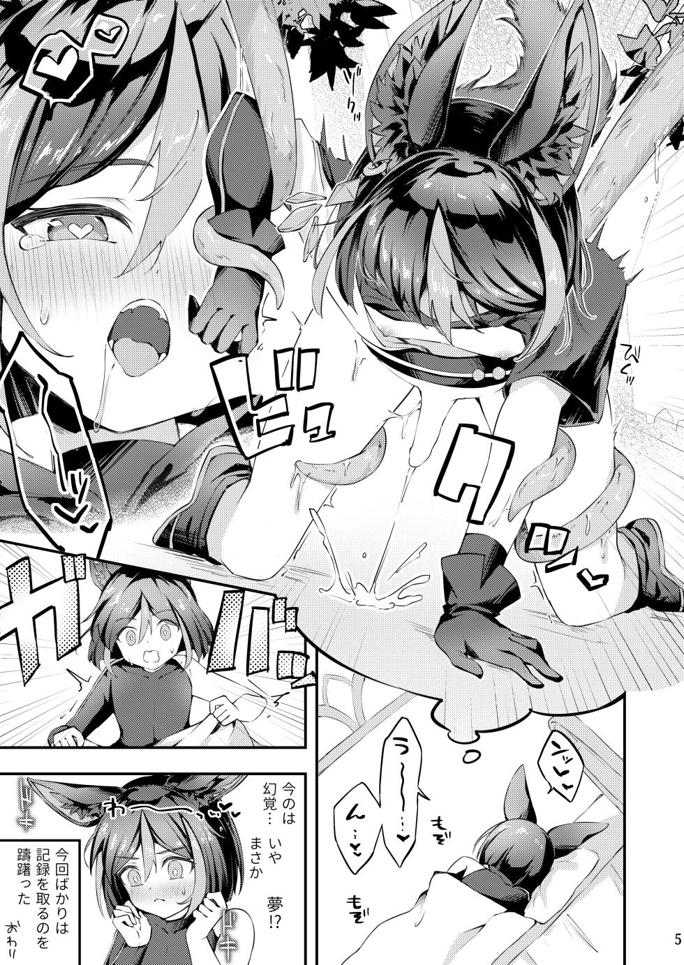 [Haruo no Torikago (Hatori Haruo)] Sumeru hito wa yume o minai (Genshin Impact) [Digital] - Page 6