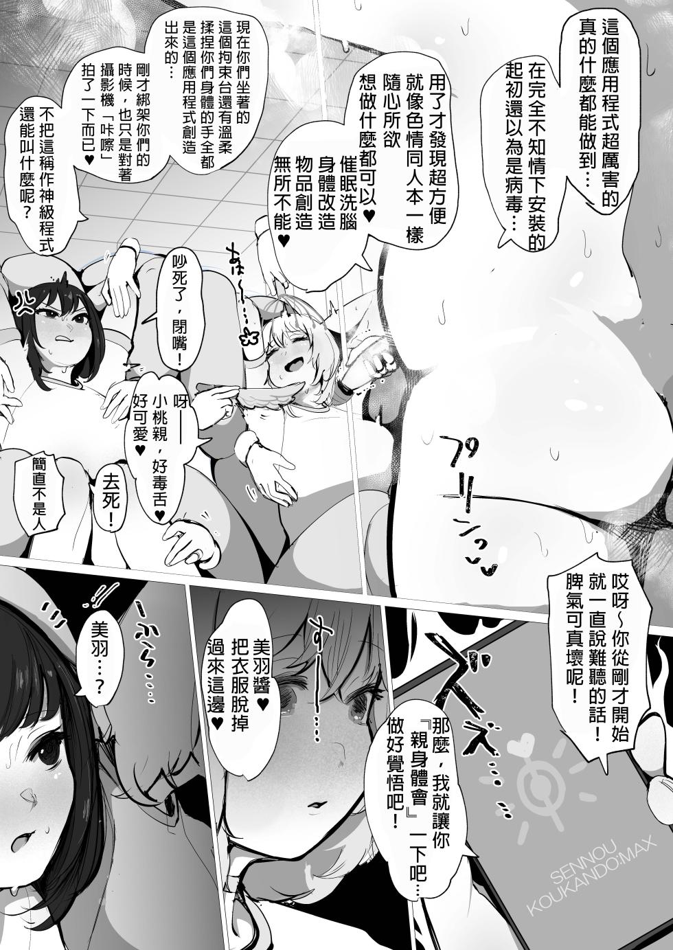 [Hakidamari (Hakidame)] zOOdEsIrE [Chinese] [嘎咪咕個人漢化] - Page 4