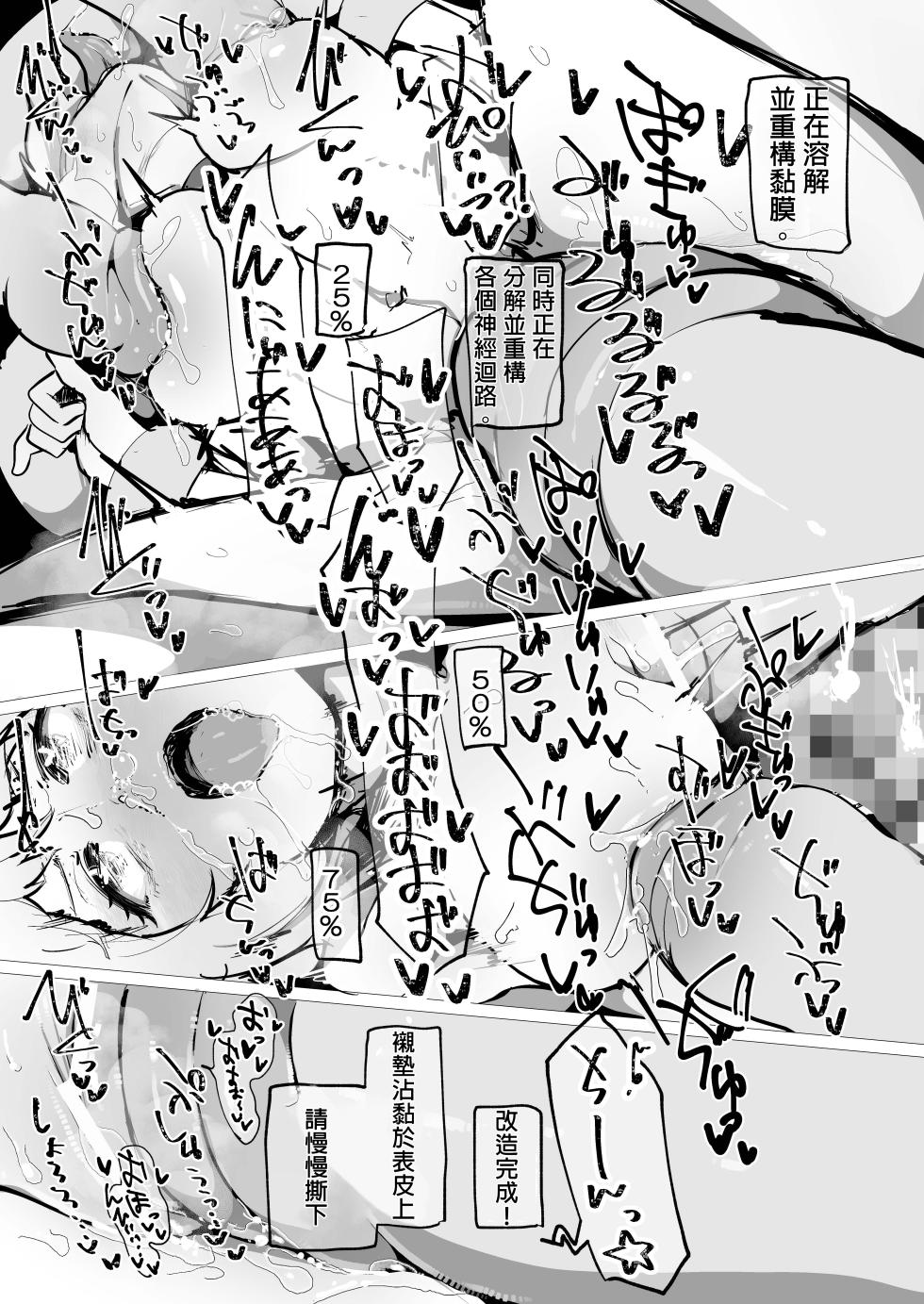 [Hakidamari (Hakidame)] zOOdEsIrE [Chinese] [嘎咪咕個人漢化] - Page 10