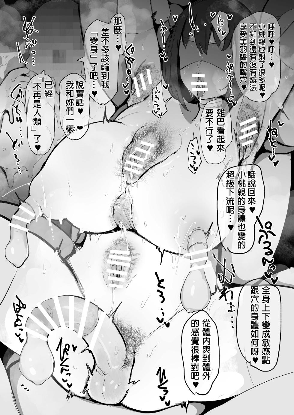 [Hakidamari (Hakidame)] zOOdEsIrE [Chinese] [嘎咪咕個人漢化] - Page 21