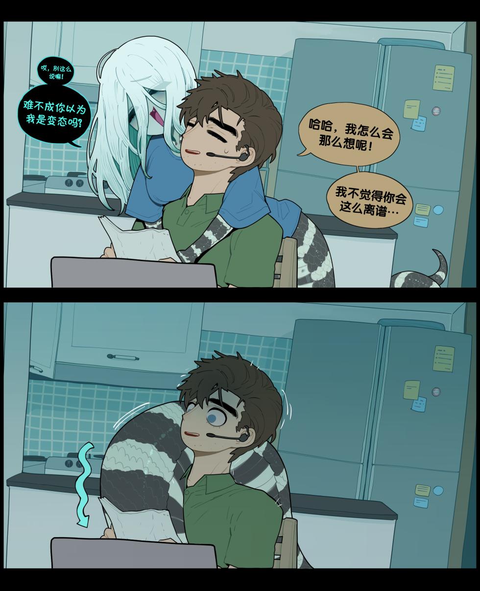 [SPARROWL] Digestion [Chinese] [涼杺个人汉化] - Page 6