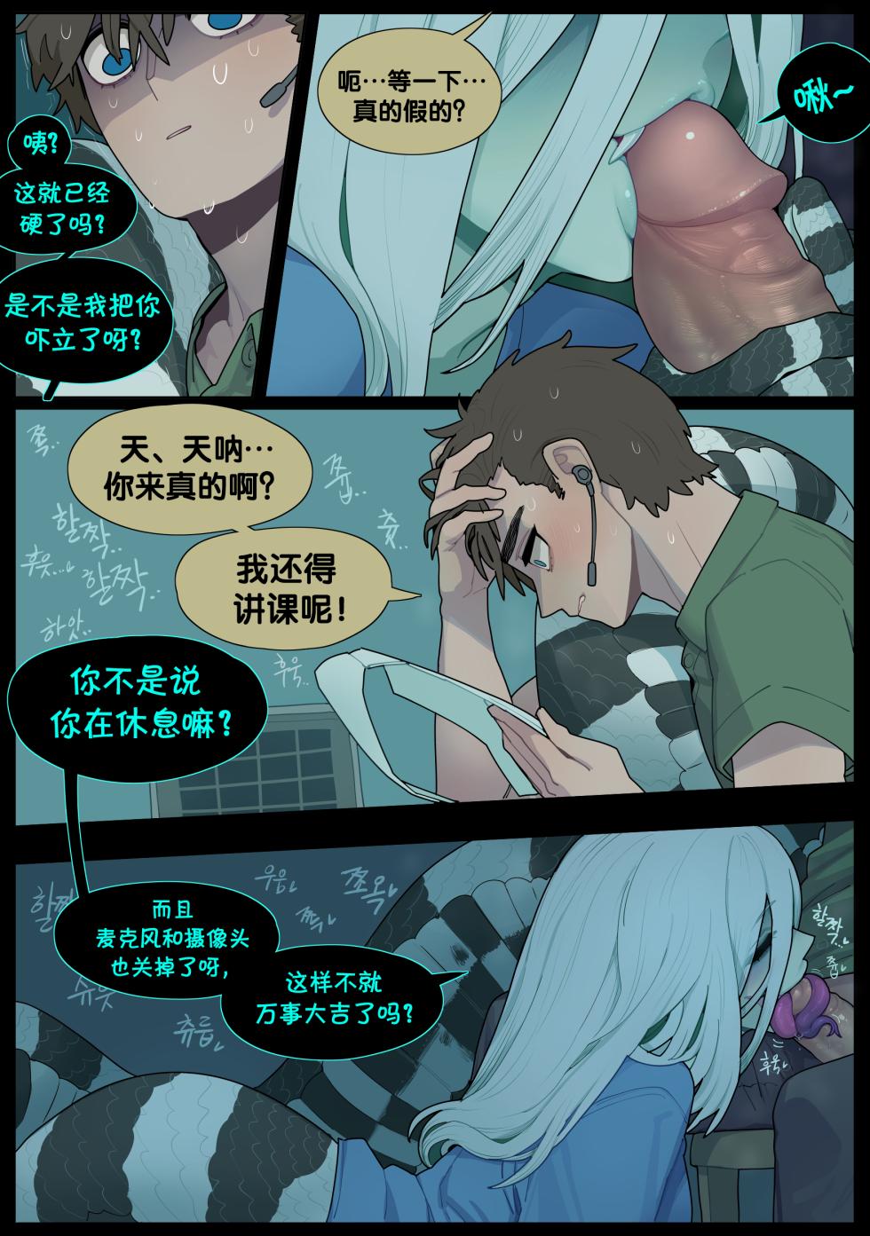 [SPARROWL] Digestion [Chinese] [涼杺个人汉化] - Page 7