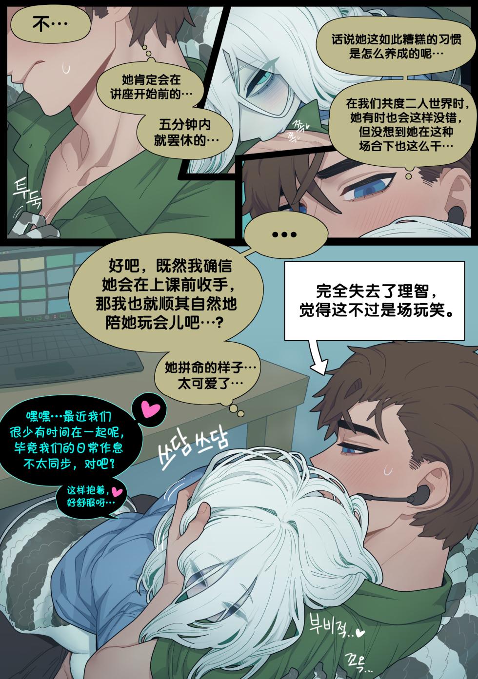 [SPARROWL] Digestion [Chinese] [涼杺个人汉化] - Page 14
