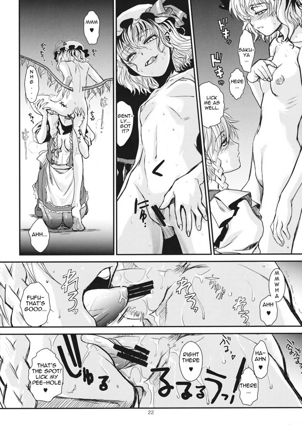 (C79) [TEX-MEX (Red Bear)] Touhou Enrashou Joukan (Touhou Project) [English] [Chocolate] - Page 23