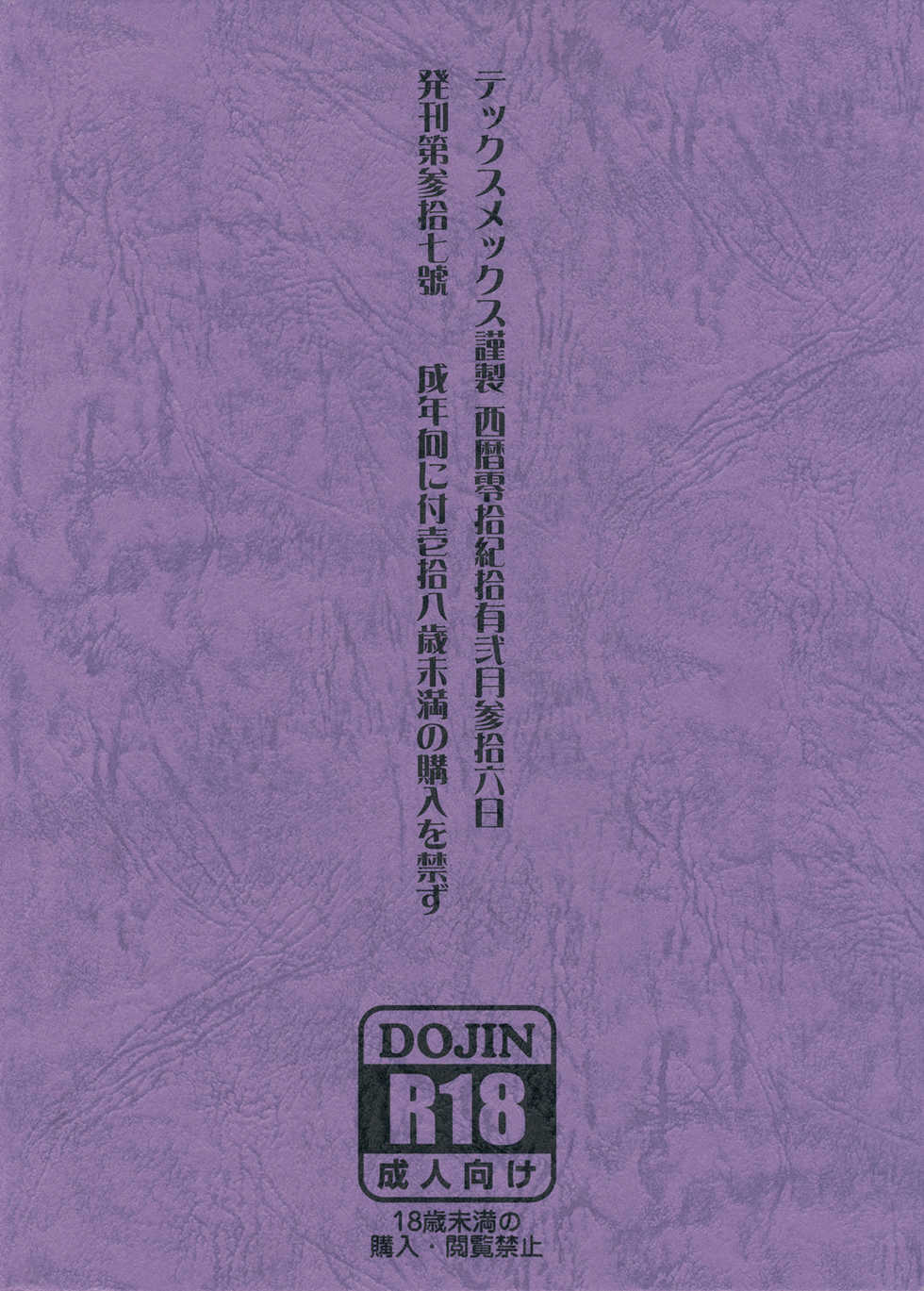 (C79) [TEX-MEX (Red Bear)] Touhou Enrashou Joukan (Touhou Project) [English] [Chocolate] - Page 32