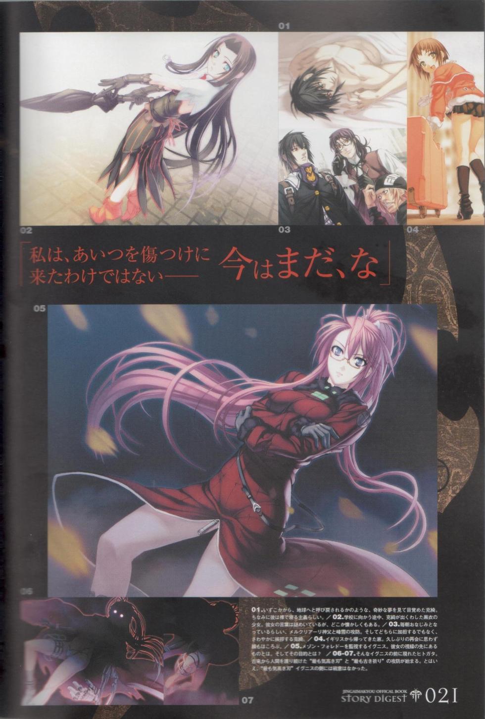 Hyakka Emaki: Jingai Makyo Official Guidebook - Page 21