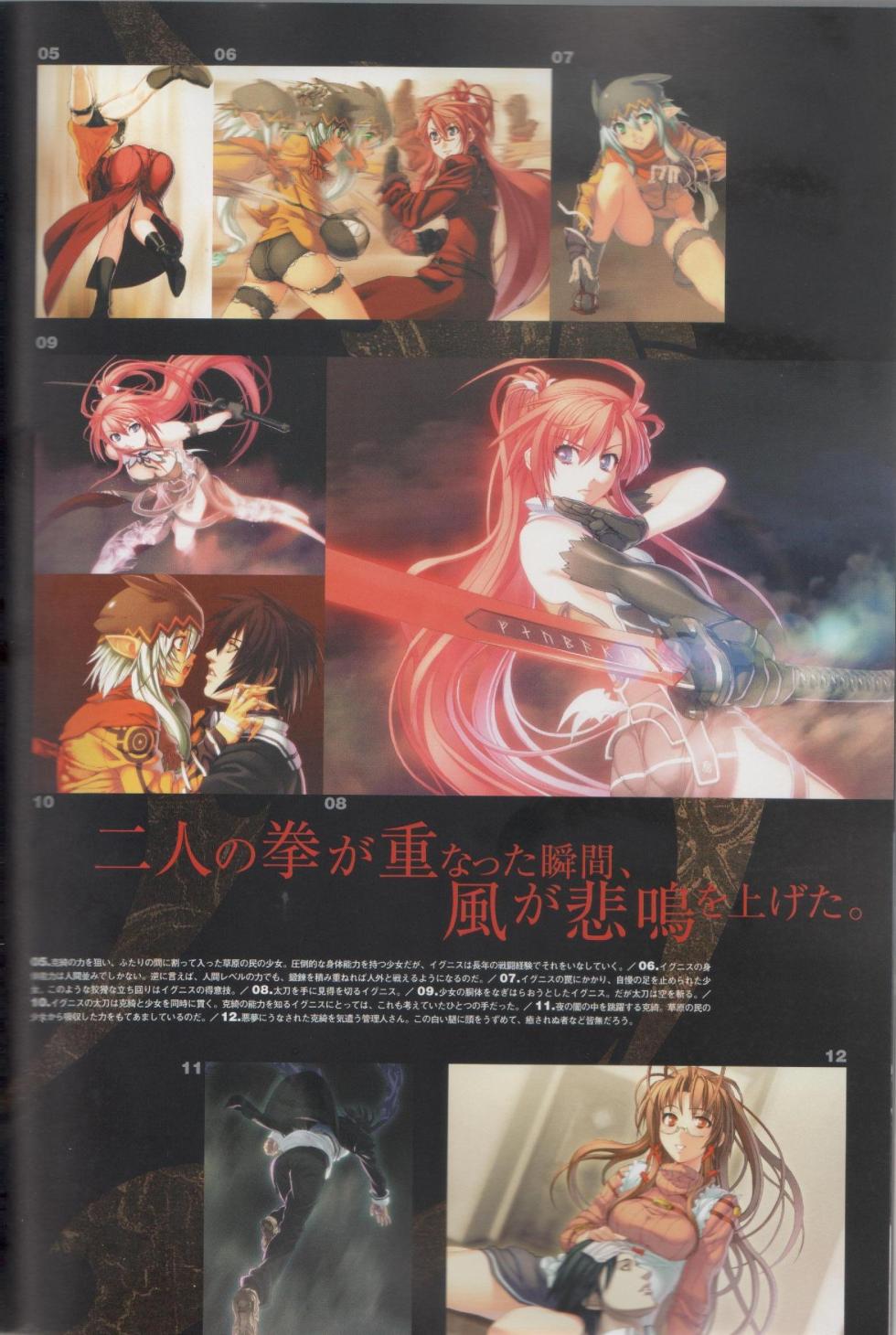 Hyakka Emaki: Jingai Makyo Official Guidebook - Page 23