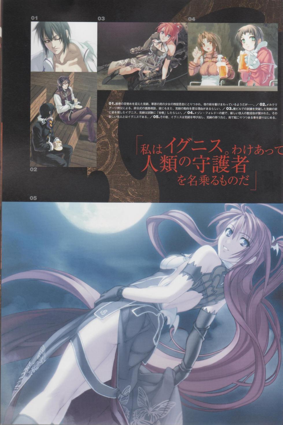 Hyakka Emaki: Jingai Makyo Official Guidebook - Page 24