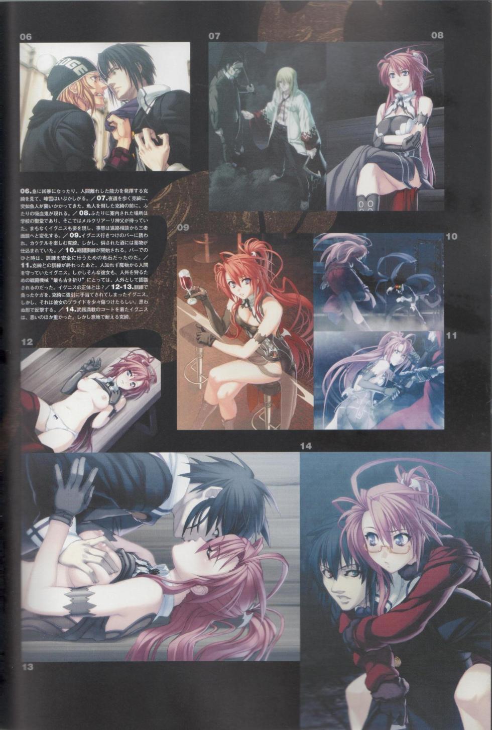 Hyakka Emaki: Jingai Makyo Official Guidebook - Page 25