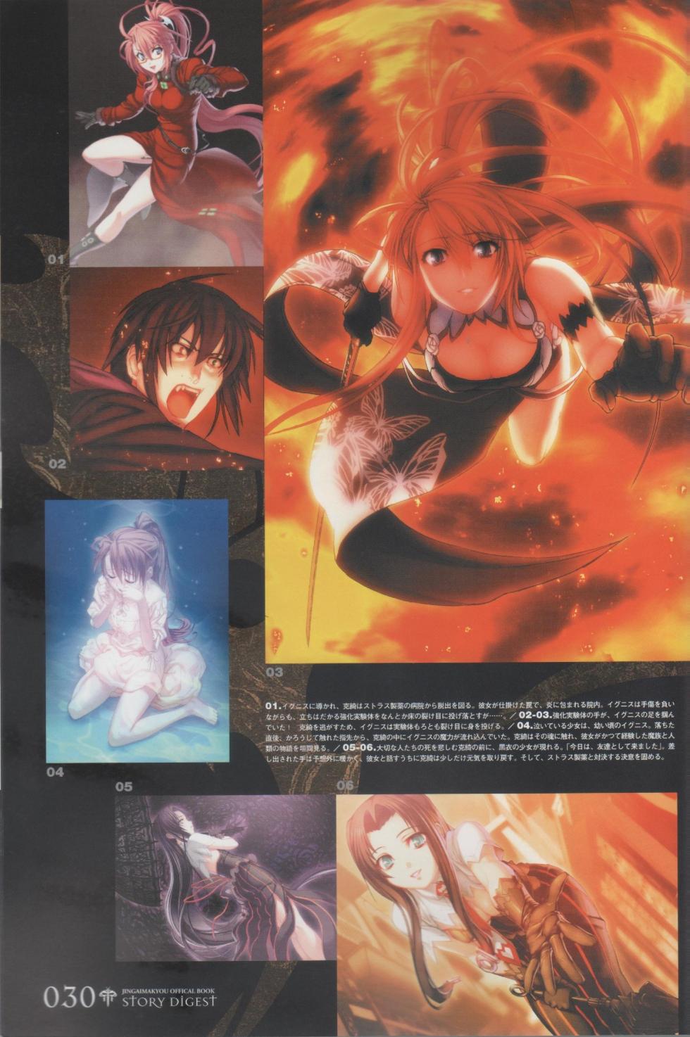 Hyakka Emaki: Jingai Makyo Official Guidebook - Page 30