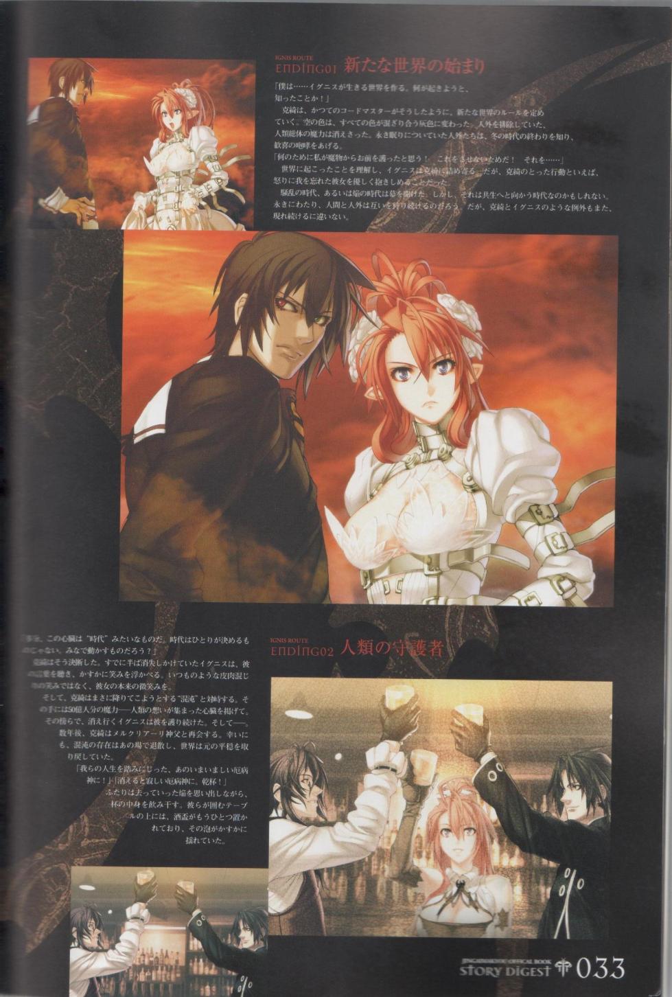 Hyakka Emaki: Jingai Makyo Official Guidebook - Page 33