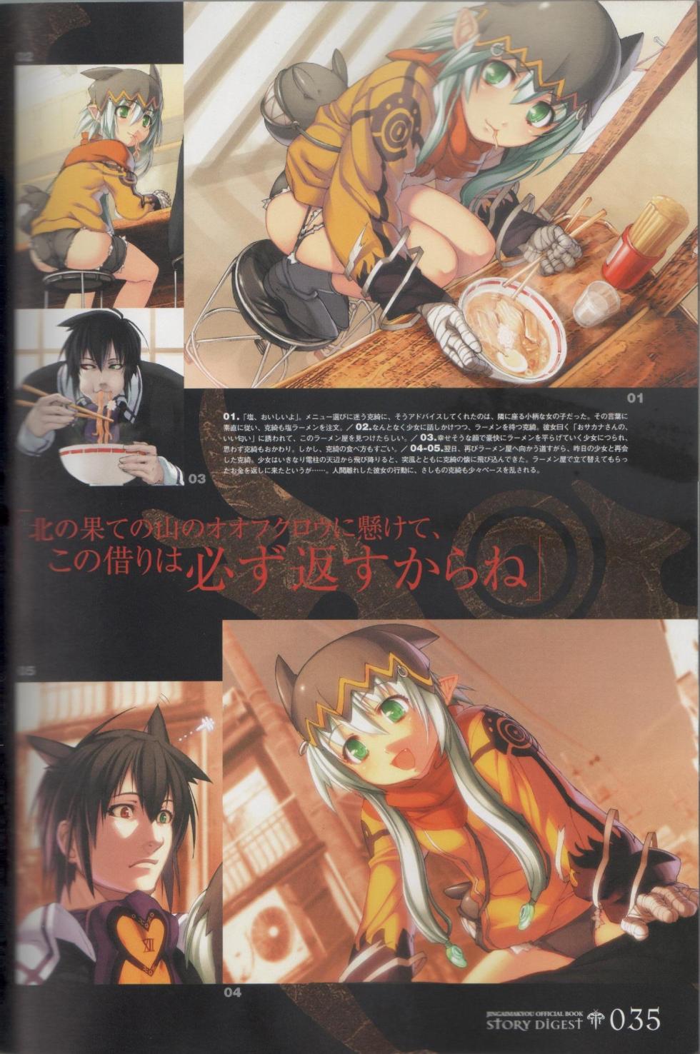 Hyakka Emaki: Jingai Makyo Official Guidebook - Page 35