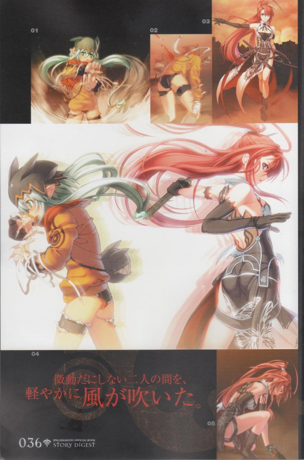 Hyakka Emaki: Jingai Makyo Official Guidebook - Page 36