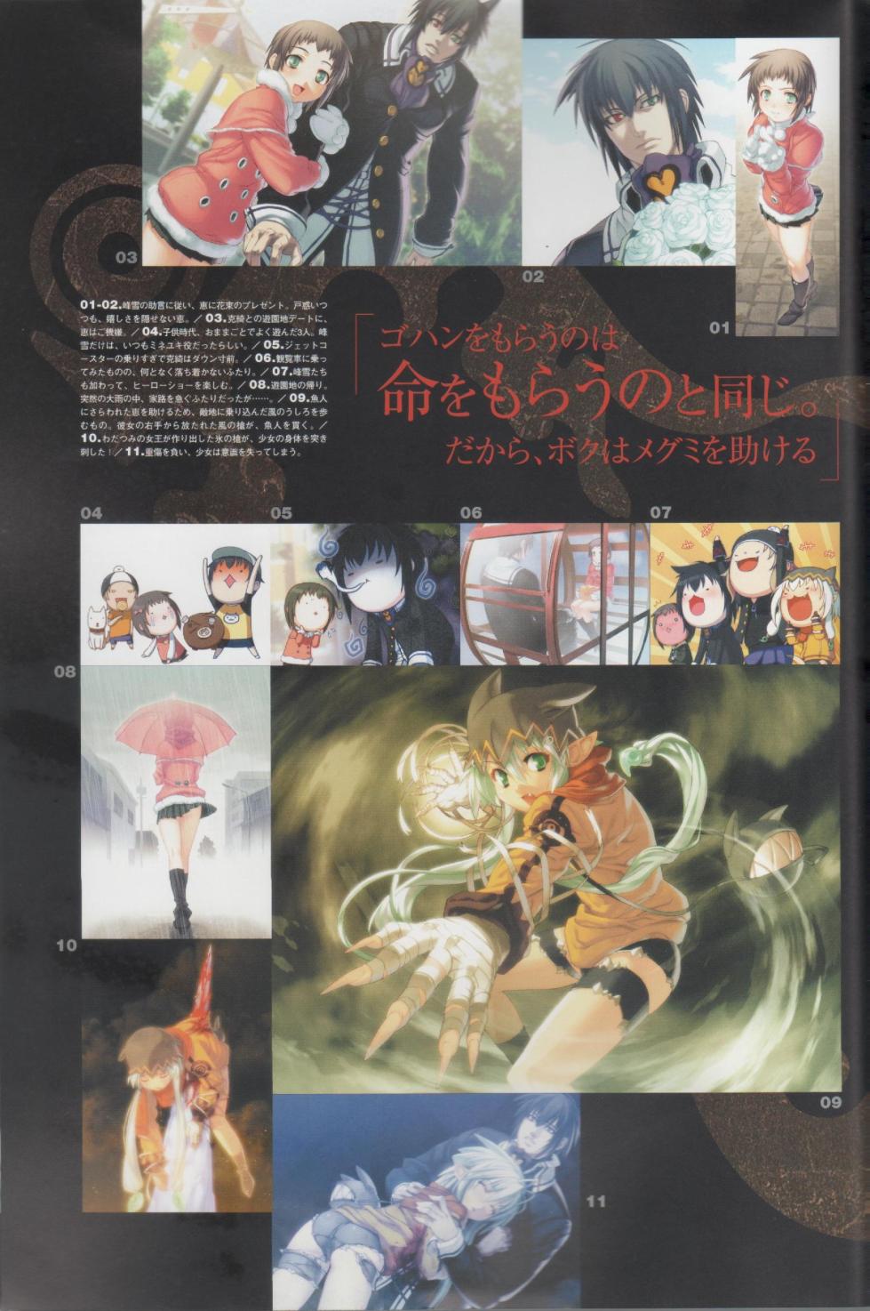 Hyakka Emaki: Jingai Makyo Official Guidebook - Page 40