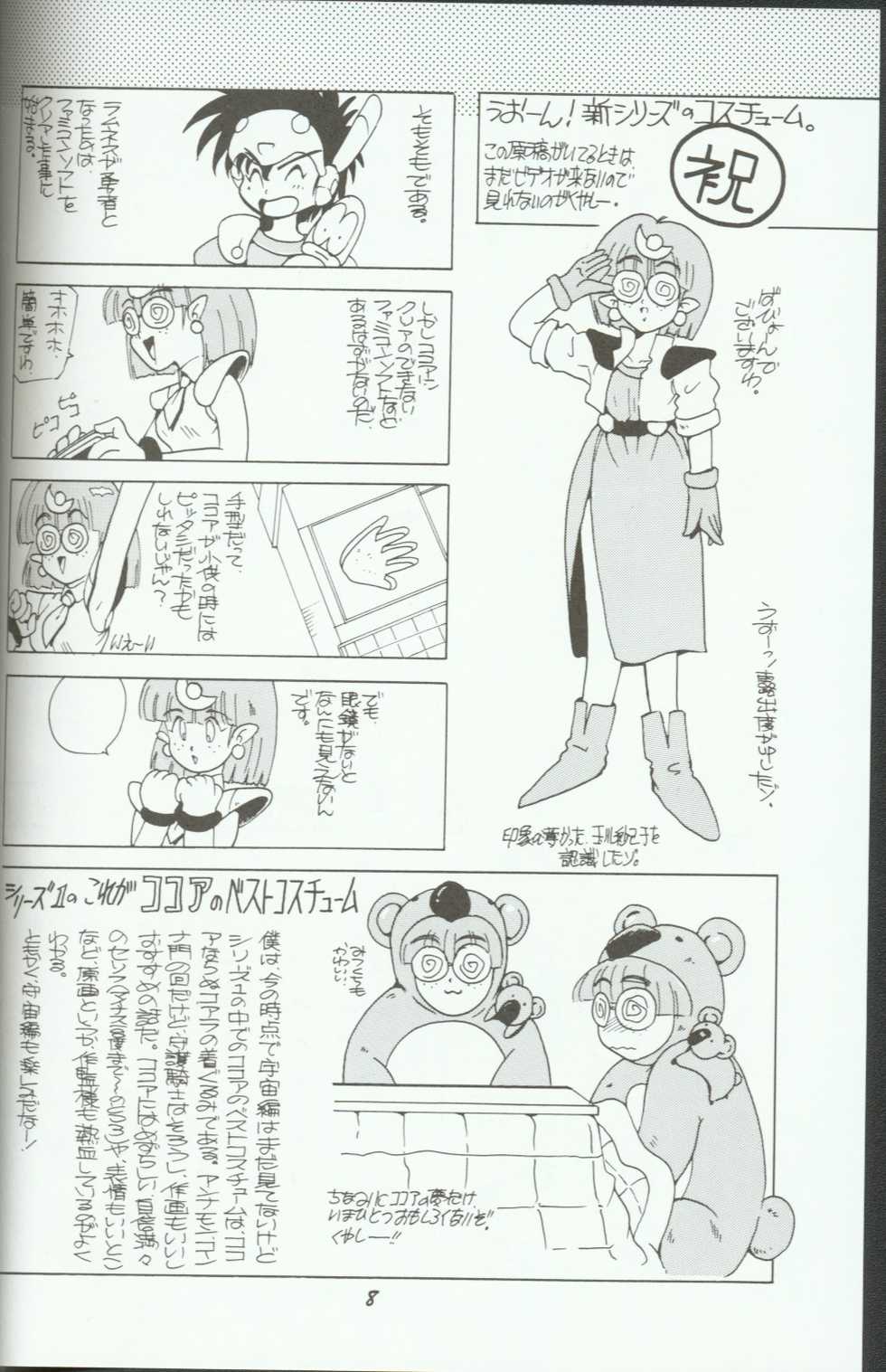[T2 Unit (Franken N)] Uriho 2 (NG Knight Lamune&40, Samurai Pizza Cats) - Page 7