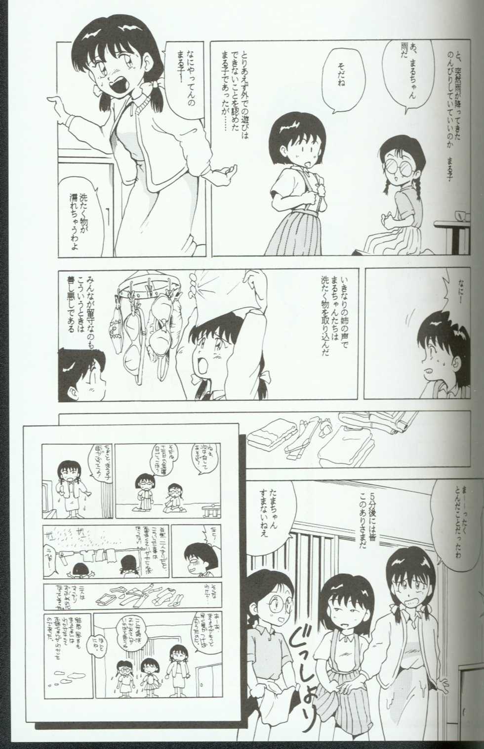 [T2 Unit (Franken N)] Uriho 2 (NG Knight Lamune&40, Samurai Pizza Cats) - Page 32