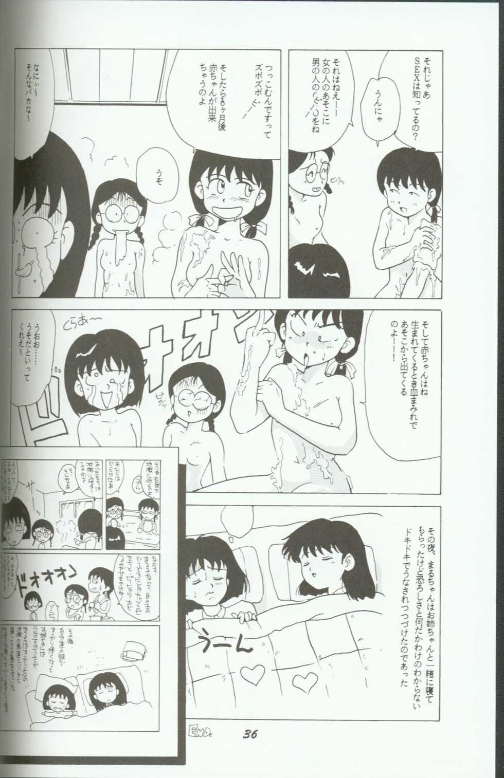 [T2 Unit (Franken N)] Uriho 2 (NG Knight Lamune&40, Samurai Pizza Cats) - Page 35