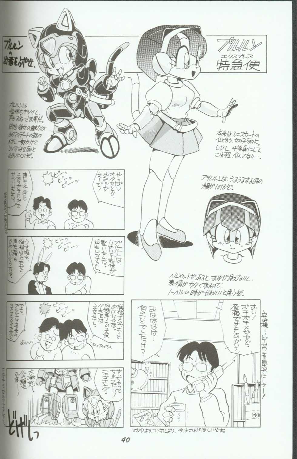 [T2 Unit (Franken N)] Uriho 2 (NG Knight Lamune&40, Samurai Pizza Cats) - Page 39