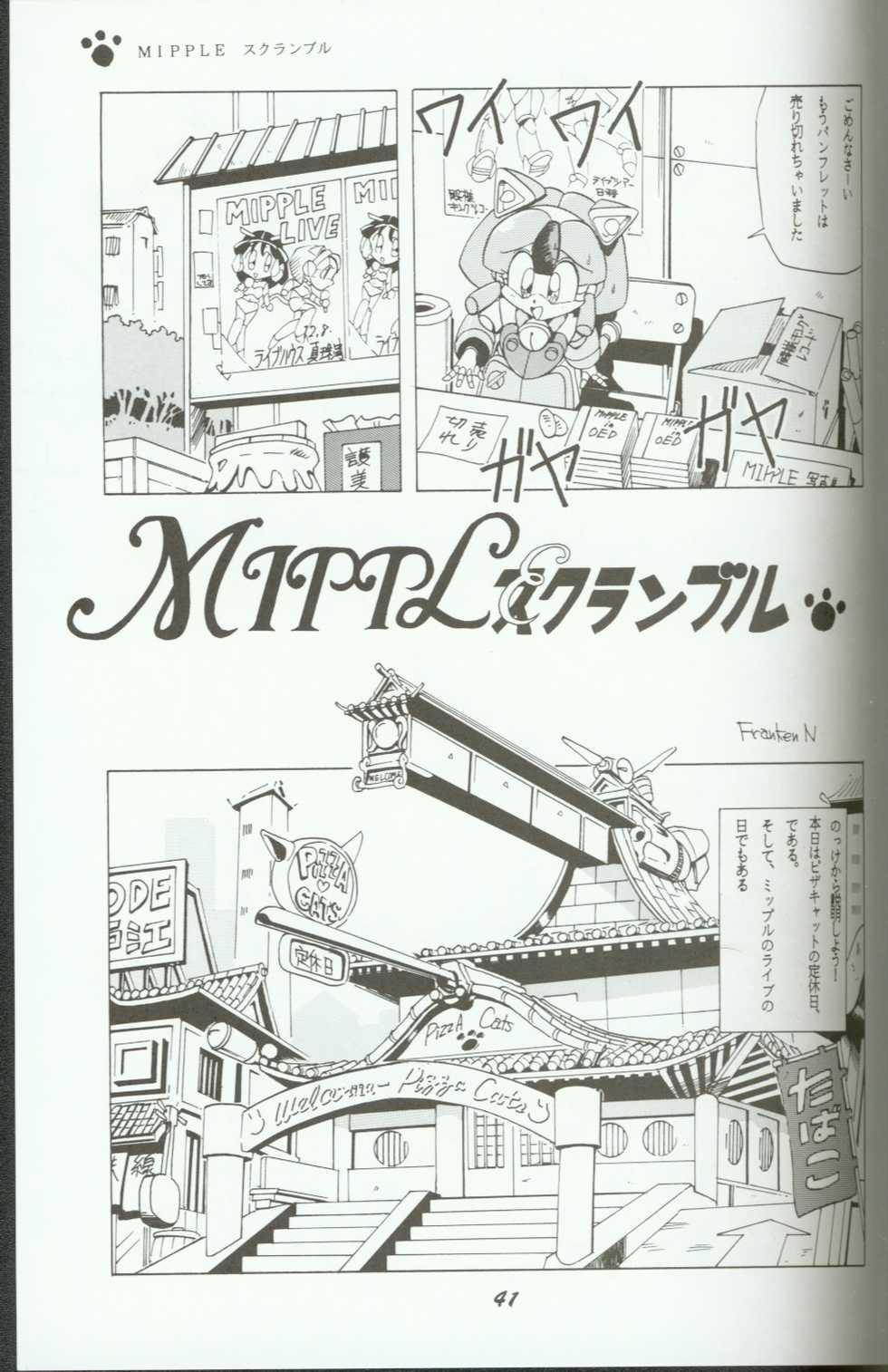 [T2 Unit (Franken N)] Uriho 2 (NG Knight Lamune&40, Samurai Pizza Cats) - Page 40