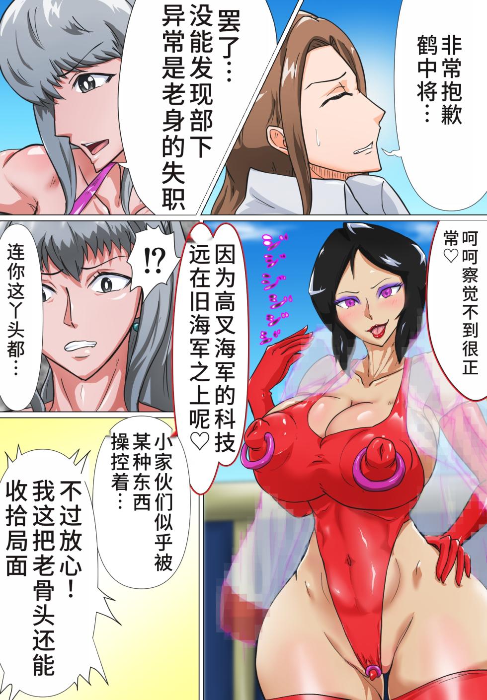 [T-syun]おつるハイグレ編(Ongoing) - Page 8