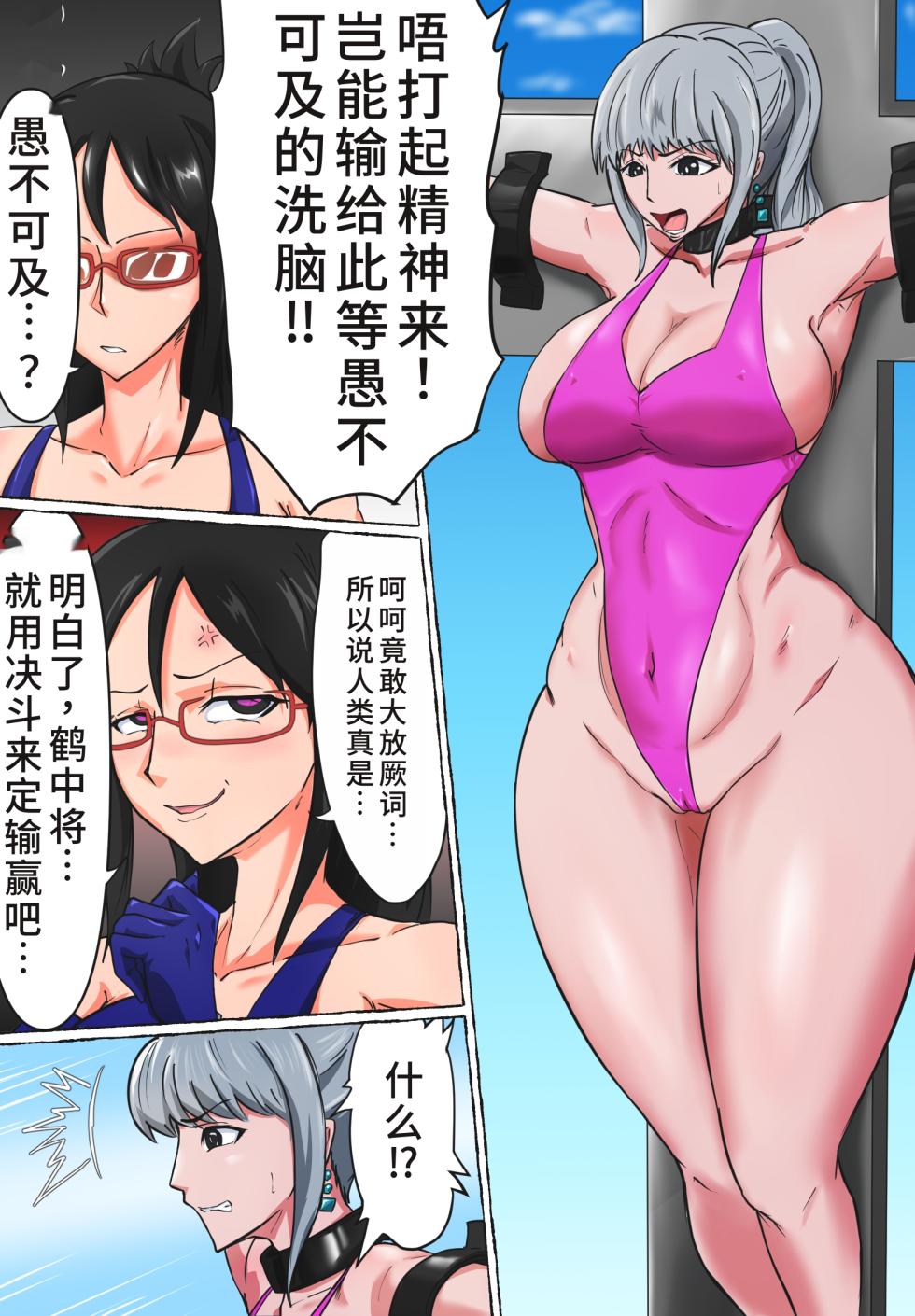 [T-syun]おつるハイグレ編(Ongoing) - Page 15