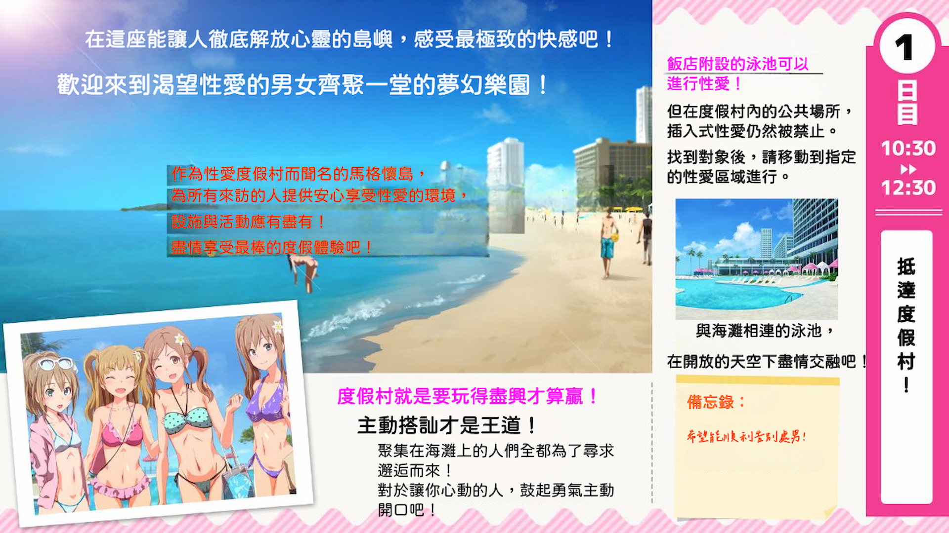 [TJ_studio]  2 Nights 4 Days Sex Resort in Magui Island [Chinese][Machine Translation Polishing] - Page 40