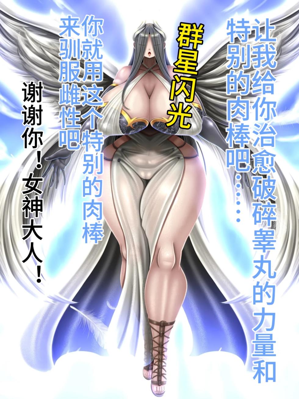 [Mokugyuutan. (Suzumiya)] Gokuaku tamatsubushi oyako ni gyakushū!~ Kyosei sa re haiki sa reta chibi otoko ga megami pawā de chō fukkatsu!?~【chinese】 - Page 11