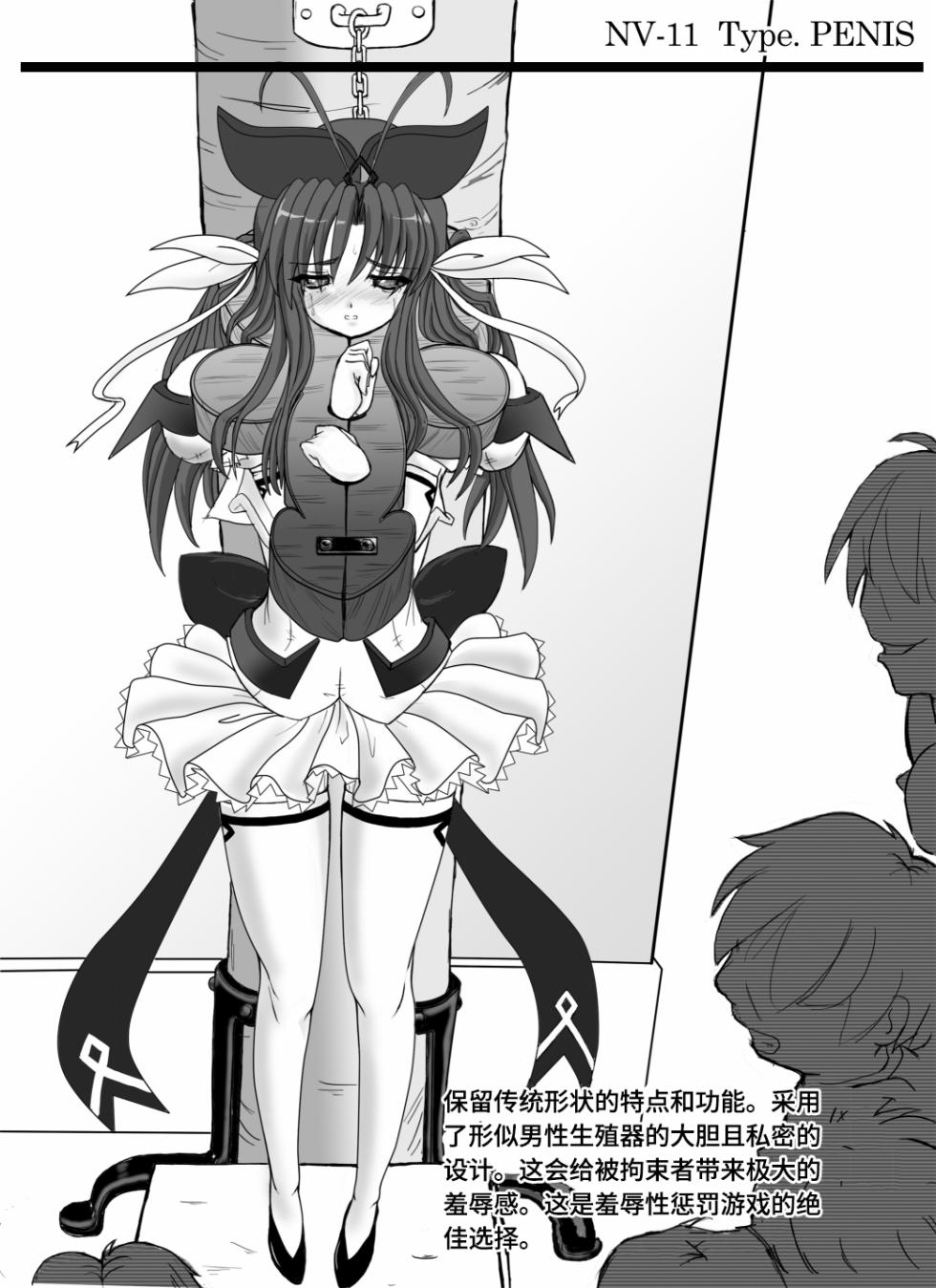 [sankaku doumei] Monthly Restraint News Neck-Violin Special Issue [Chinese] | 月刊拘束通信Neck-Violin特集号 [Bismuth个人汉化] - Page 14