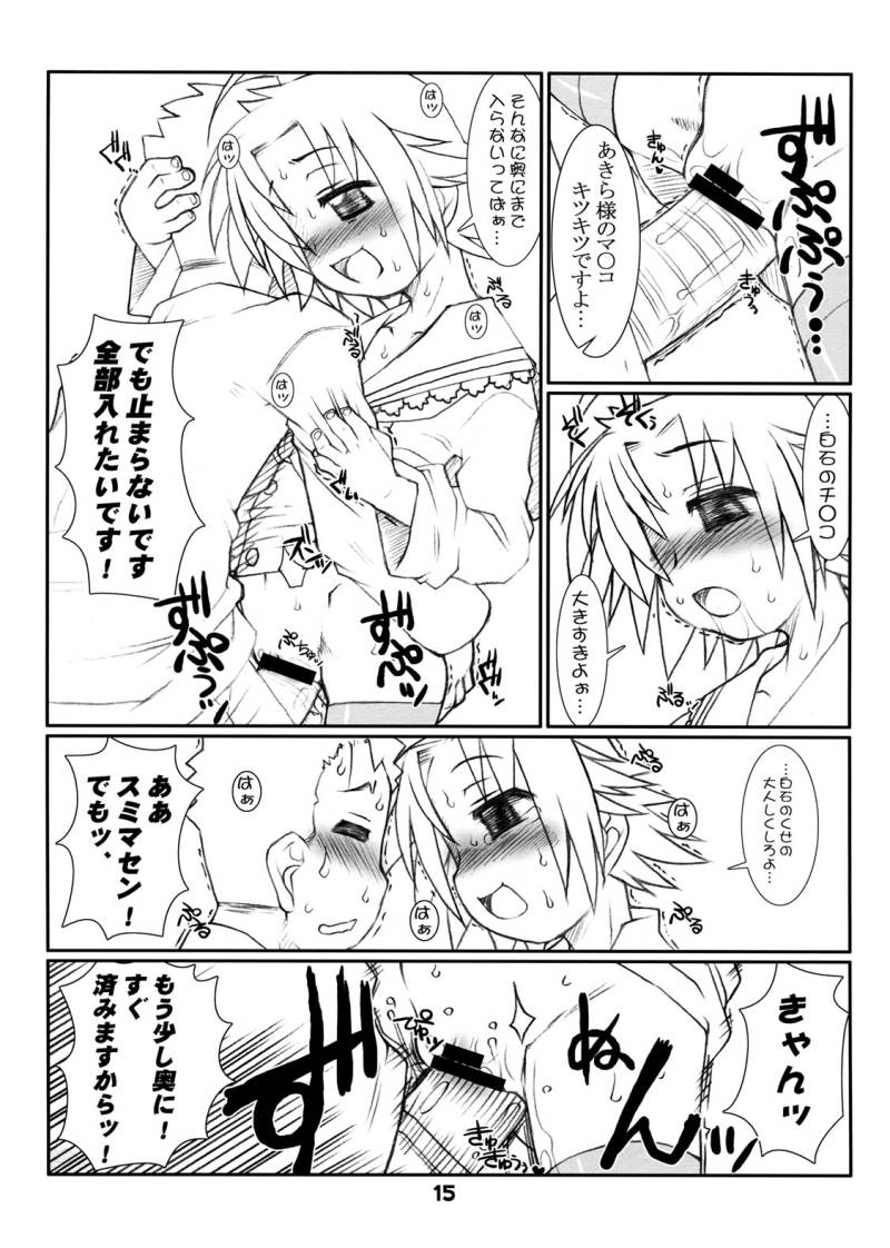 (C72) [USO Seisakujo (Solomon K)] Twin Drill (Lucky Star) - Page 15