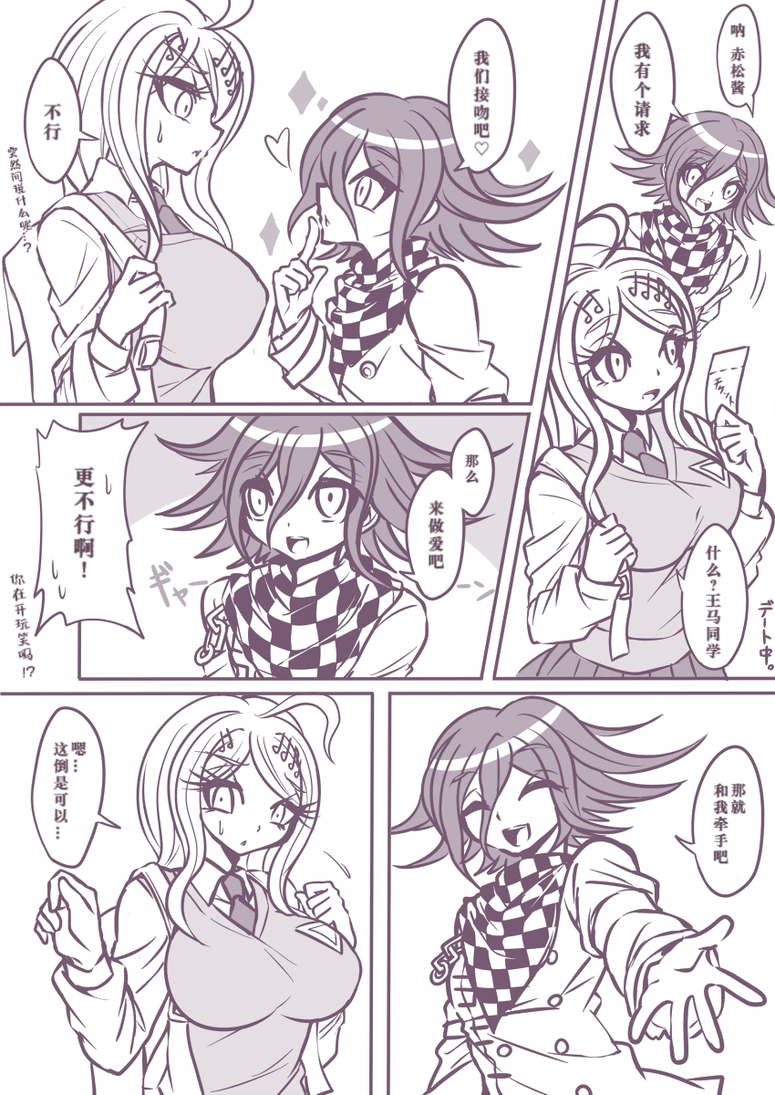 [坂トラ11]王赤本サンプル - Page 7