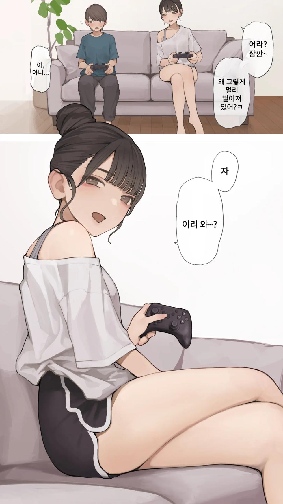 [Minagi Koh] Neechan no Tomodachi | 누나의 친구 [Korean] - Page 3