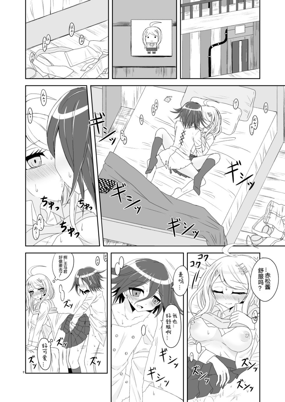 王赤「音と匂いと温度とXXX」 - Page 3