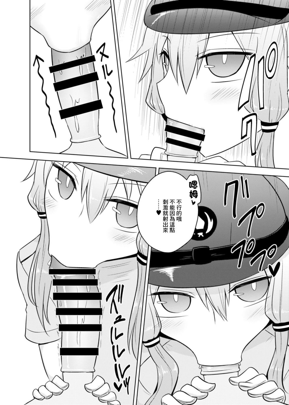 [Atelier:Dew (Kurakumo Nue)] Fukei Yukari-san ni Saretai! | 想被警察緣小姐玩弄！ (VOCALOID) [Chinese] [Digital] - Page 8