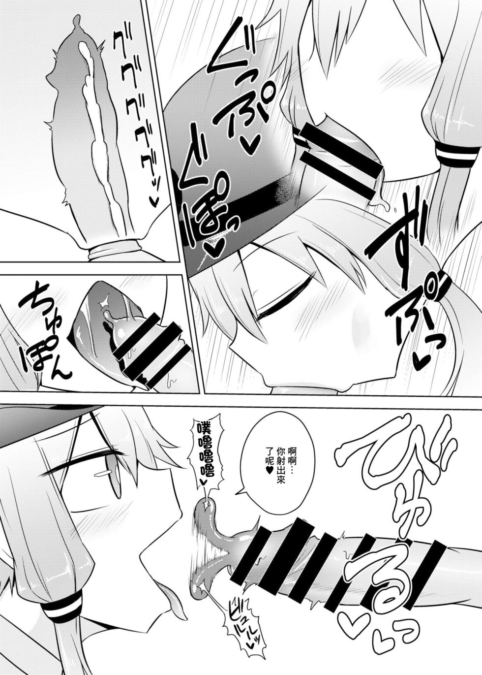 [Atelier:Dew (Kurakumo Nue)] Fukei Yukari-san ni Saretai! | 想被警察緣小姐玩弄！ (VOCALOID) [Chinese] [Digital] - Page 9