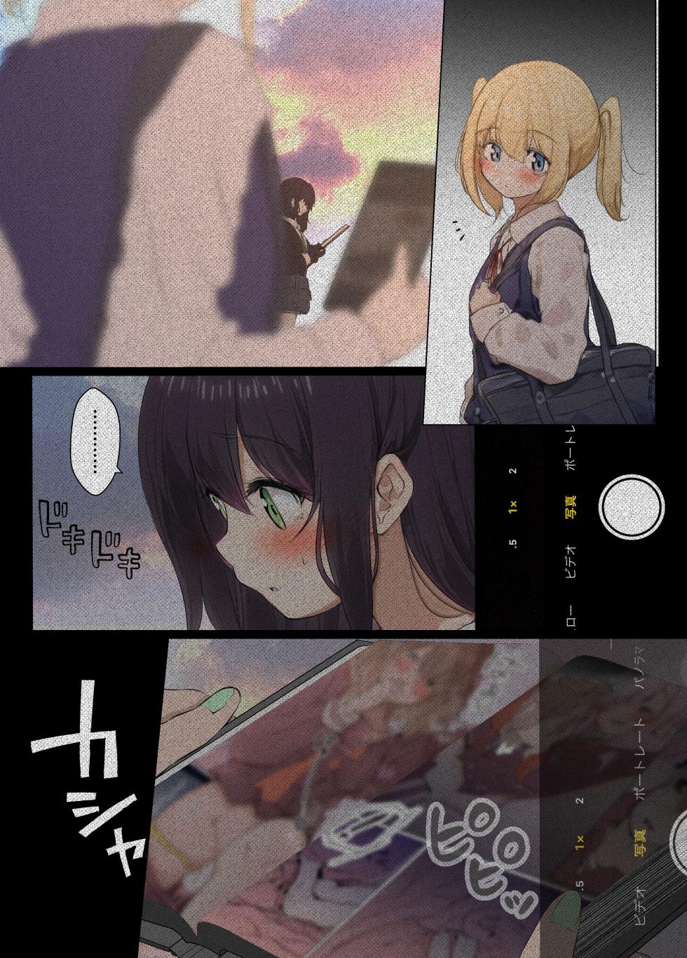 [シラログ屋] おさなごのヤプー飼育日記 - Page 6