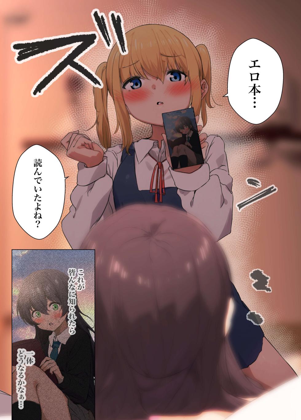 [シラログ屋] おさなごのヤプー飼育日記 - Page 7