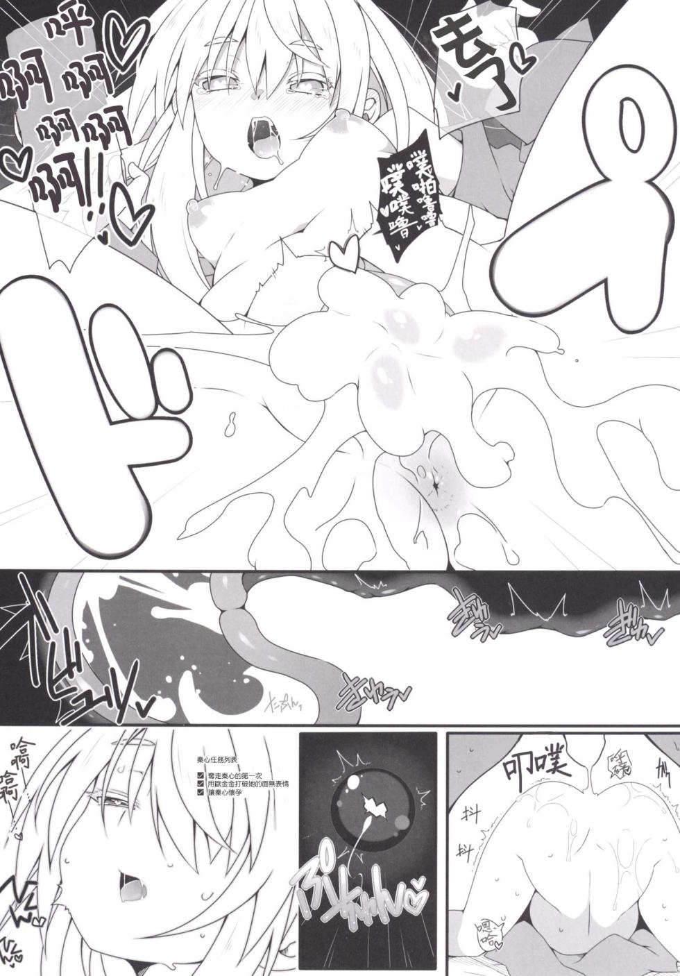 (C89) [Cola Bolt (Kotomuke Fuurin)] MissionIn:Pink (Touhou Project) [Chinese] [明稿昨拖漢化組] - Page 10