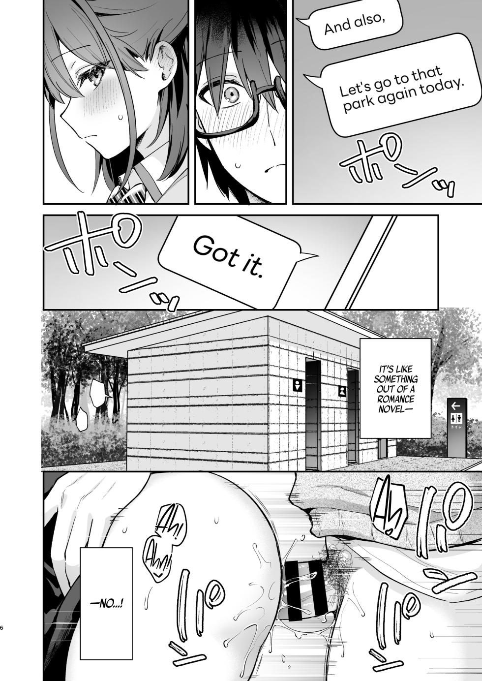[Calm White (Mashiro Shirako)] Ero Shousetsu Mitai na Seishun H o YouCha Kanojo no Suito-san to - Better than fiction 2 [English] [Rirare Translation] [Digital] - Page 7