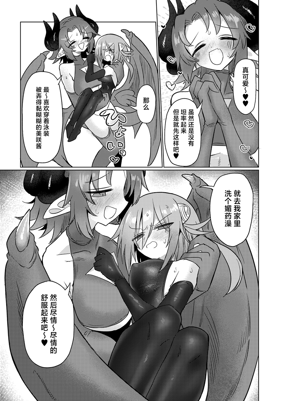 [Shadan Katsudoh (Kyuusuikei)] Onna Inma to Nurunuru Zetchou Gaman Game Shiyo!! [Chinese] [Digital] - Page 22