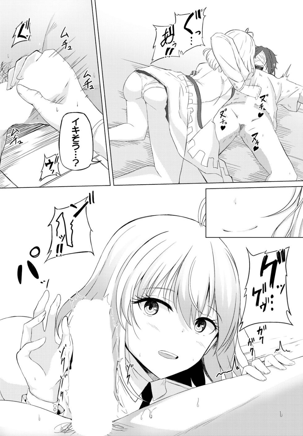 [Shiratama1gou] Sweet Quest - Page 10