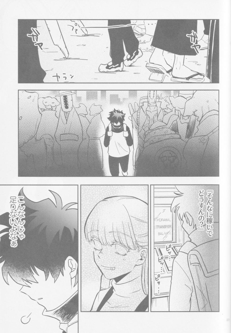 [manju! (karicha)] HAPPY LOZP FRIENDS VOL. 2 (Kekkai Sensen) - Page 4