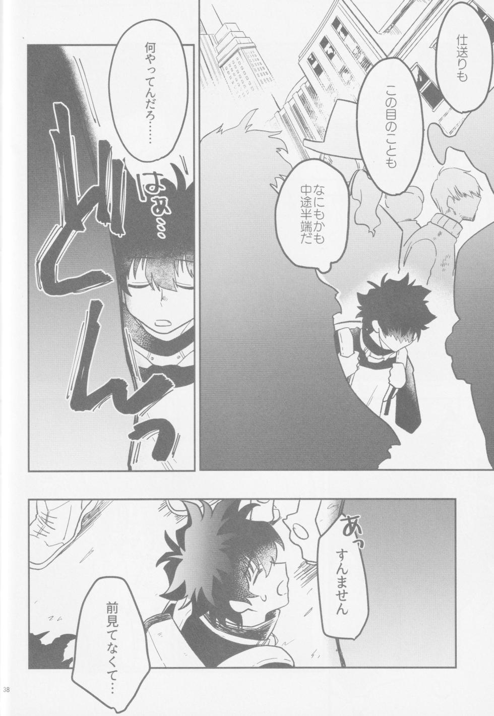 [manju! (karicha)] HAPPY LOZP FRIENDS VOL. 2 (Kekkai Sensen) - Page 5